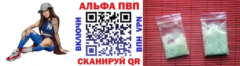 Alpha PVP Соль Зуевка