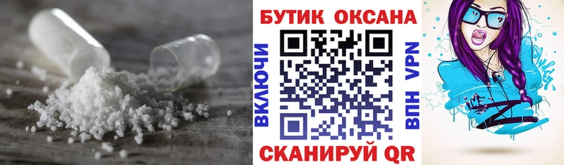 БУТИРАТ жидкий экстази  Зуевка 