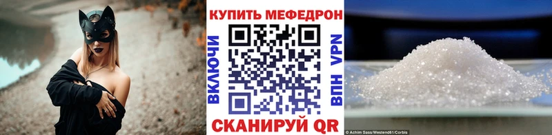Мефедрон VHQ  Зуевка 