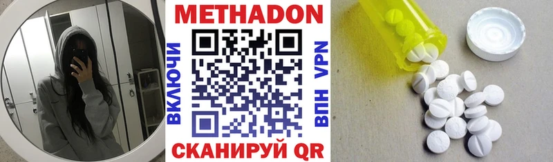 МЕТАДОН мёд  Зуевка 