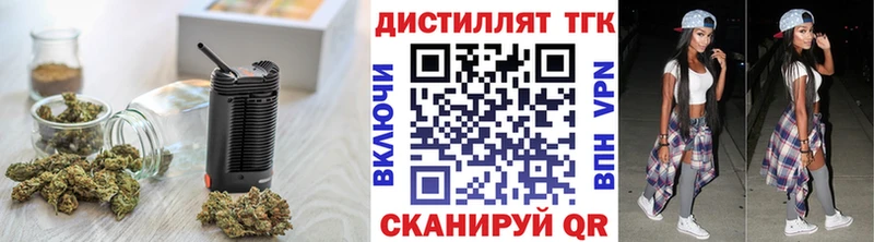 ТГК вейп  кракен онион  Зуевка  купить закладку 